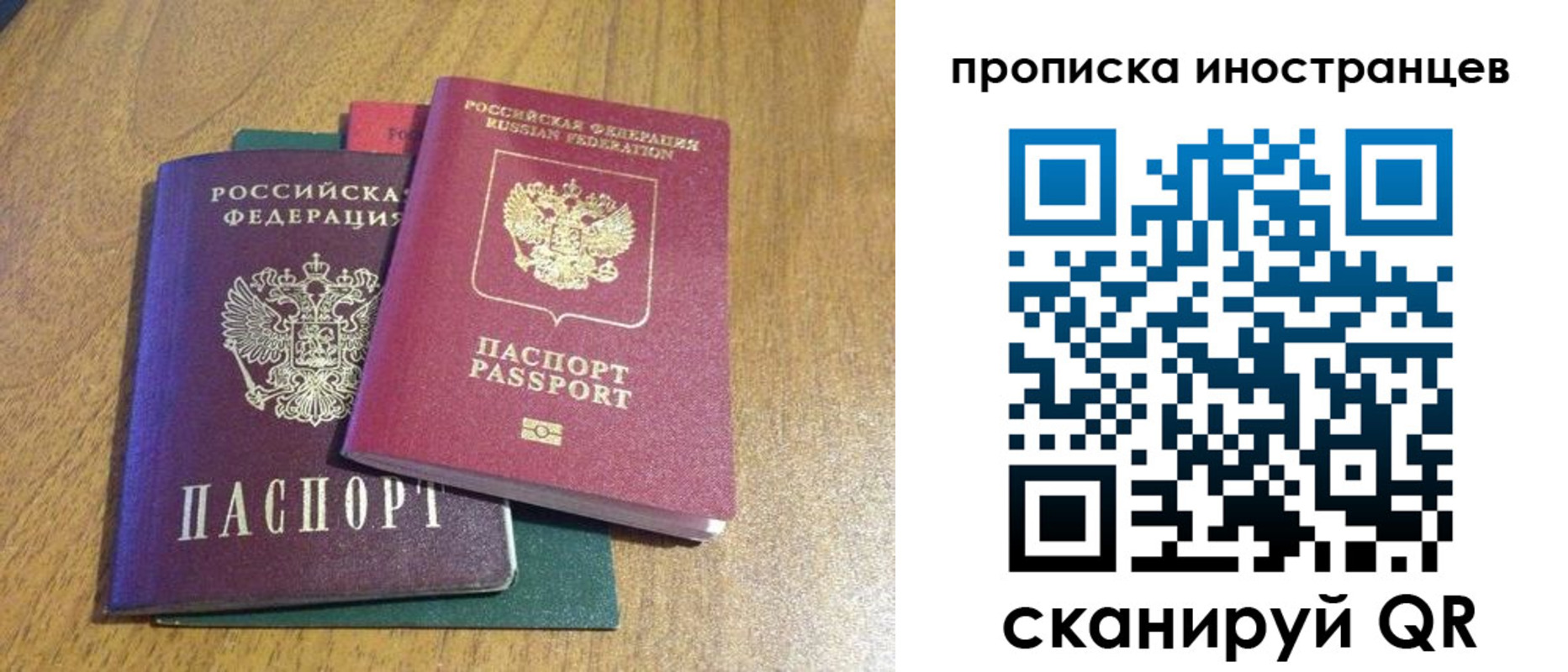 временная регистрация гарантия в Агрызе