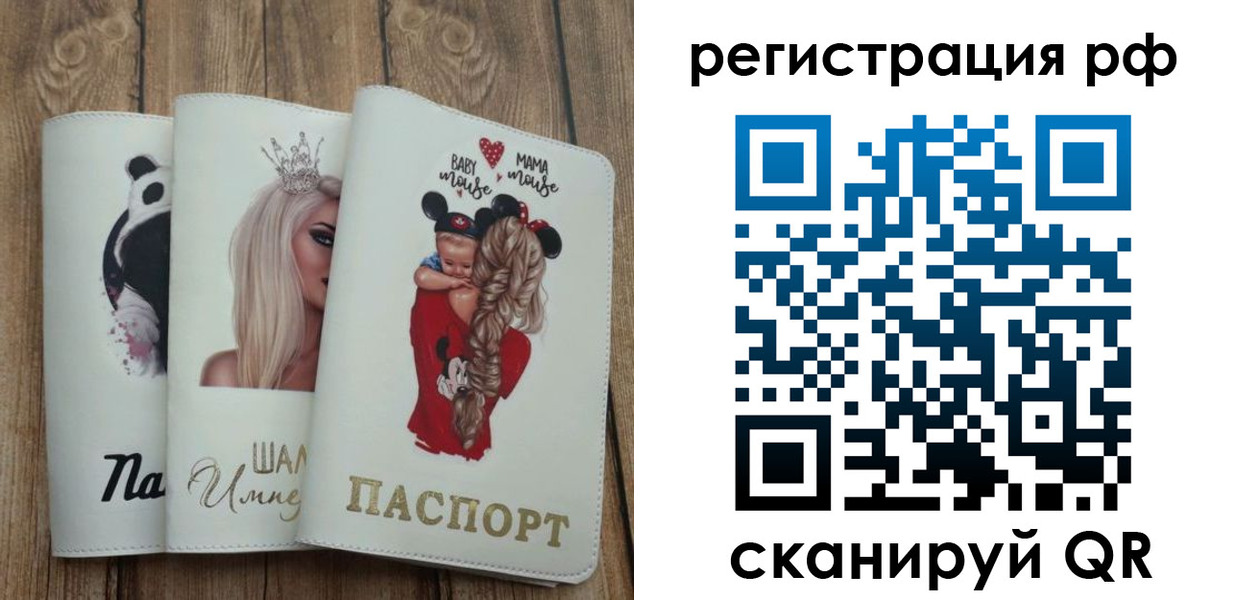 временная регистрация собственник в Агрызе