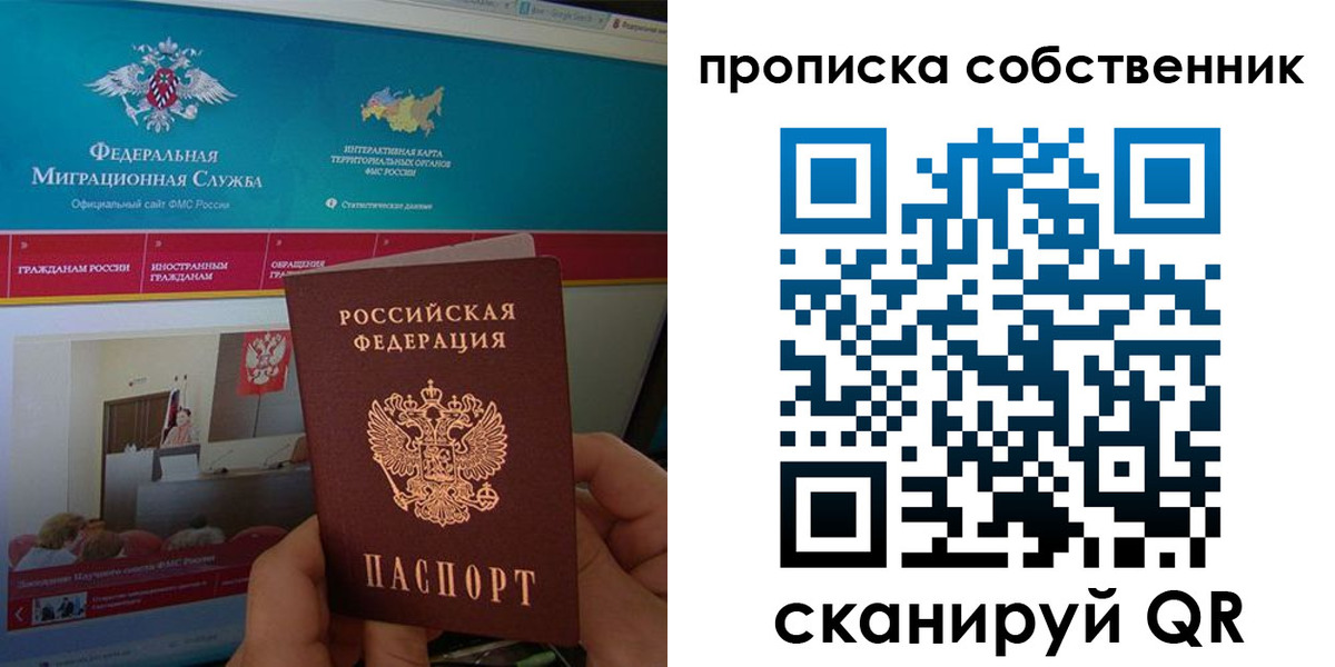 прописка в квартире в Агрызе