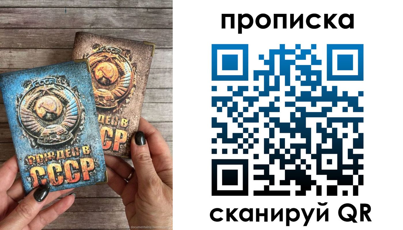 прописка от собственника в Агрызе